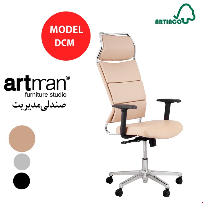 صندلی مدیریت آرتمن مدل DCM