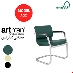 صندلی کنفرانس آرتمن مدل AGC