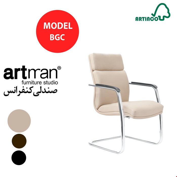 صندلی کنفرانس آرتمن مدل BGC