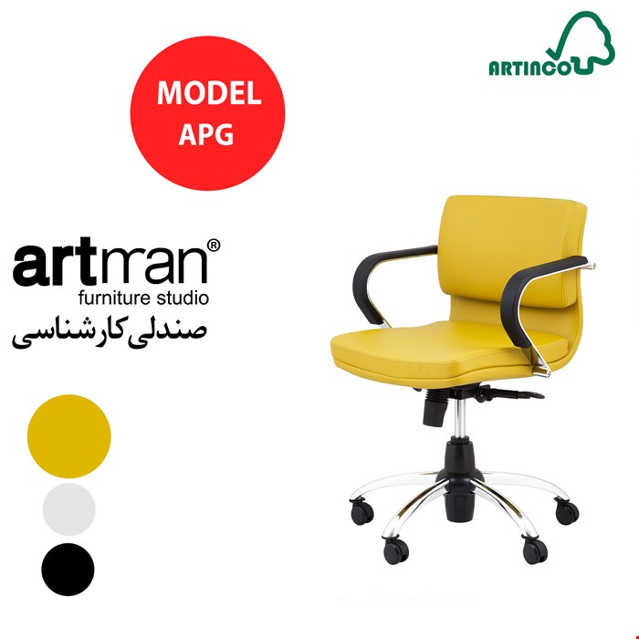 صندلی کارشناسی آرتمن مدل APG