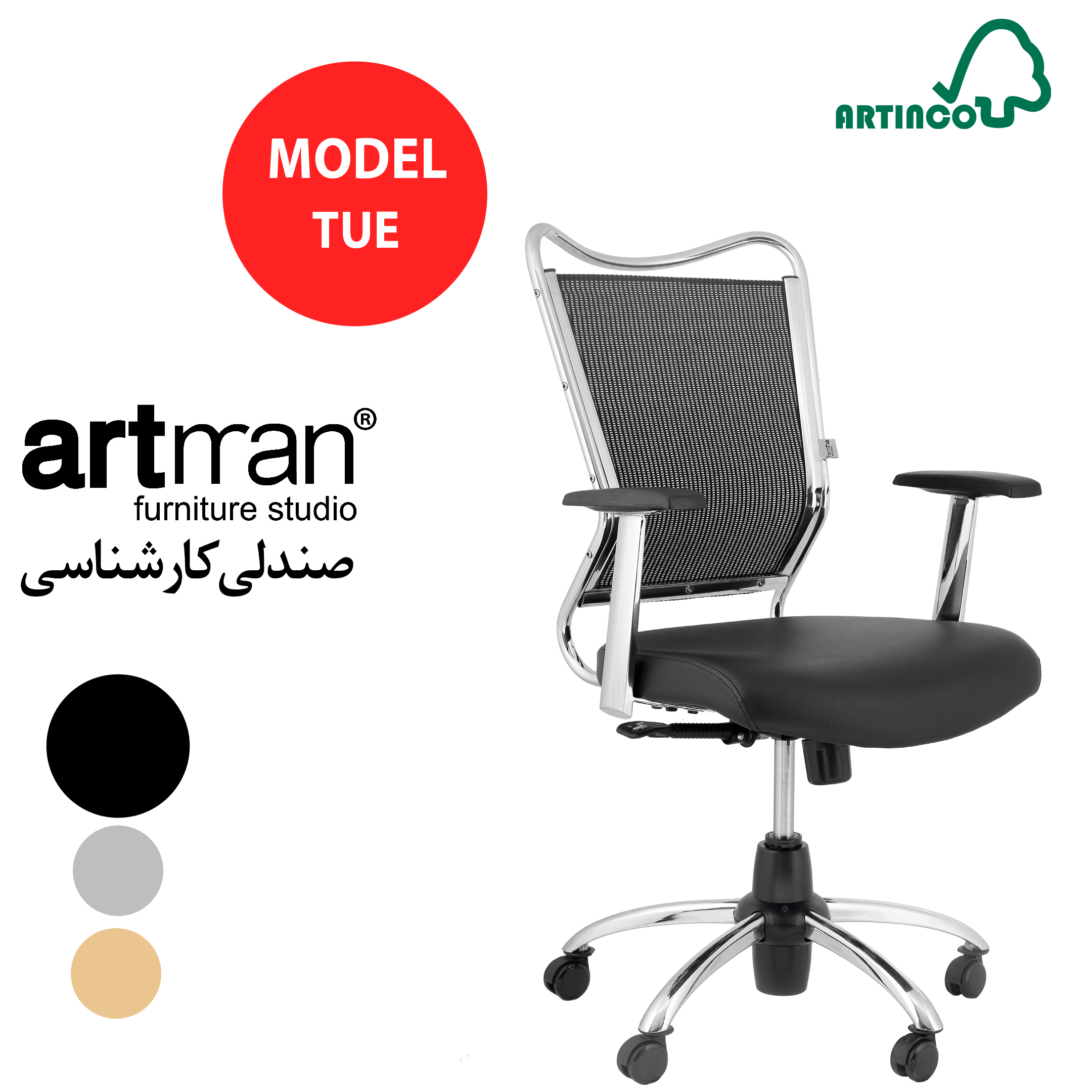TUE-مشکی