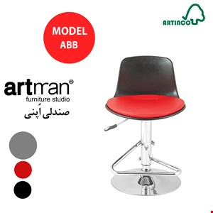 صندلی اُپنی آرتمن مدل ABB