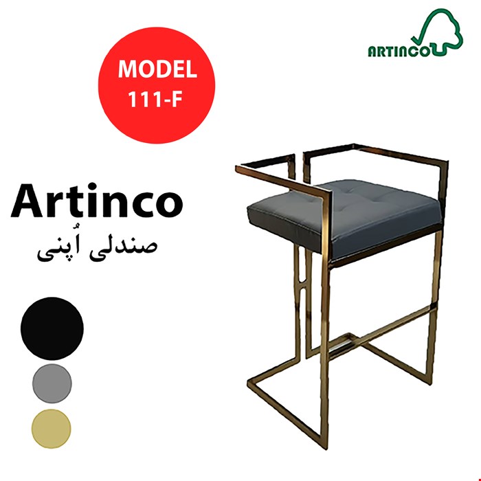 صندلی اُپنی مدل 111F