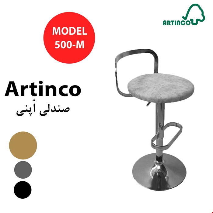 صندلی اُپنی مدل 500M