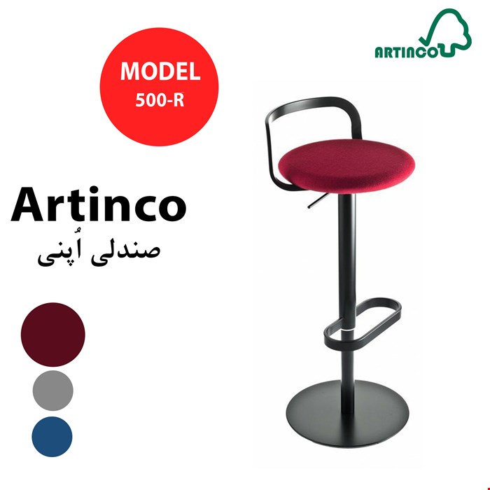 صندلی اُپنی مدل 500R