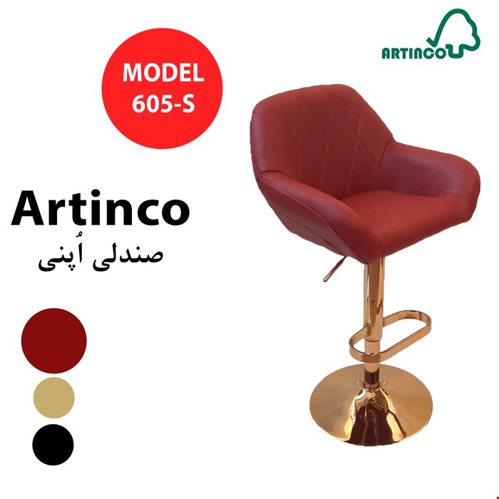 صندلی اُپنی مدل 605S