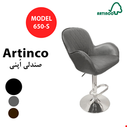 صندلی اُپنی مدل 650S