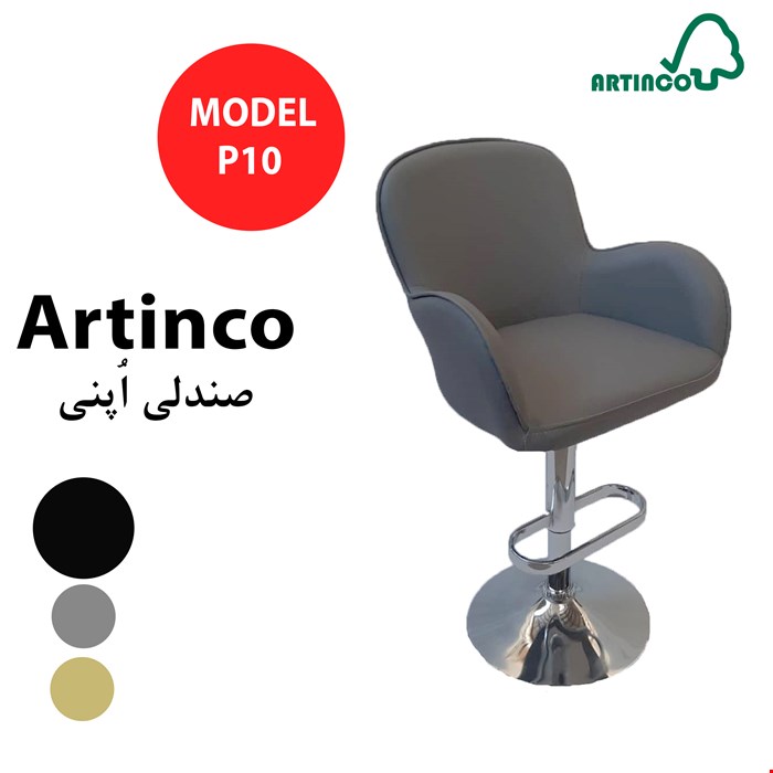 صندلی اُپنی مدل P10