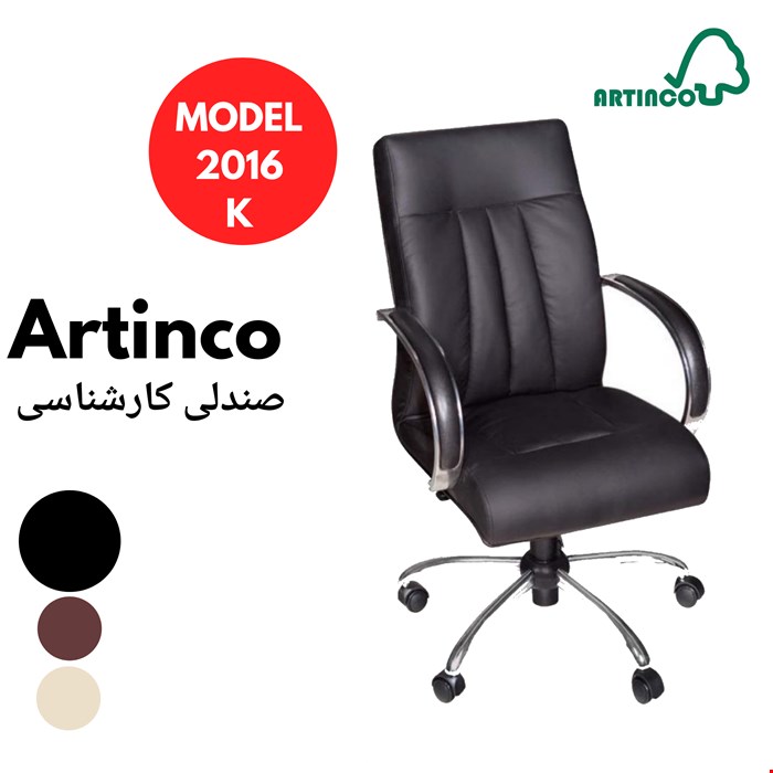صندلی مدیریت مدل 2016K