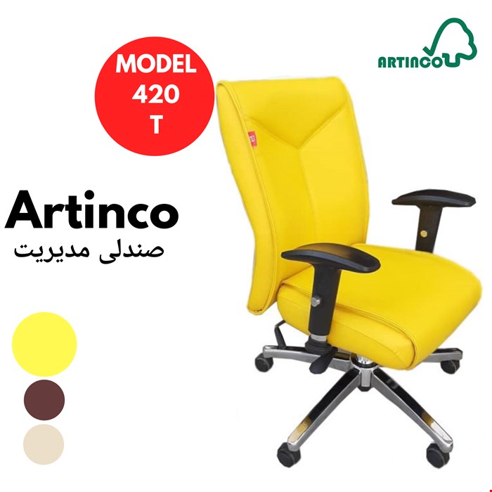 صندلی مدیریت مدل 420T