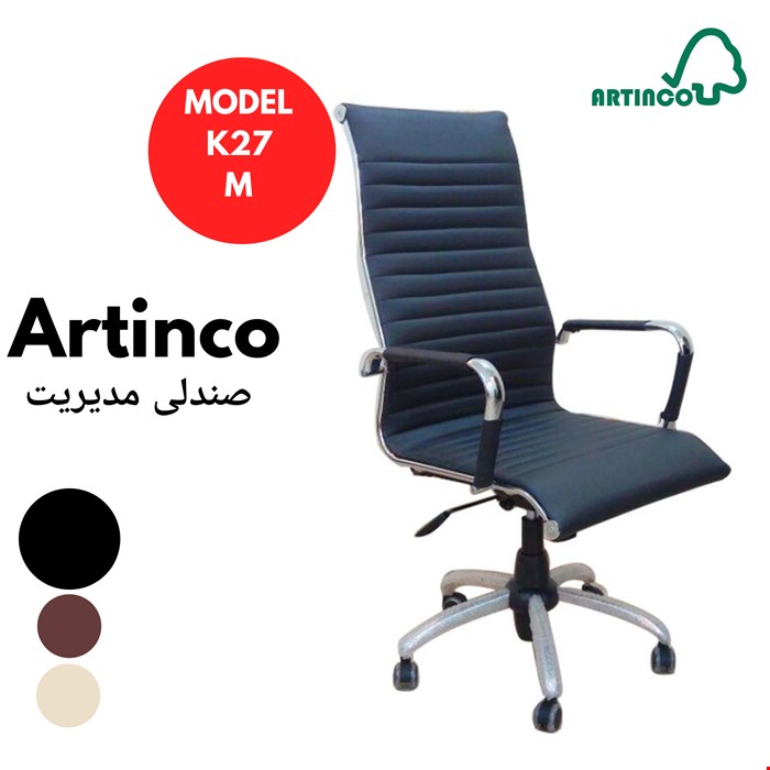 صندلی مدیریت مدل K27M