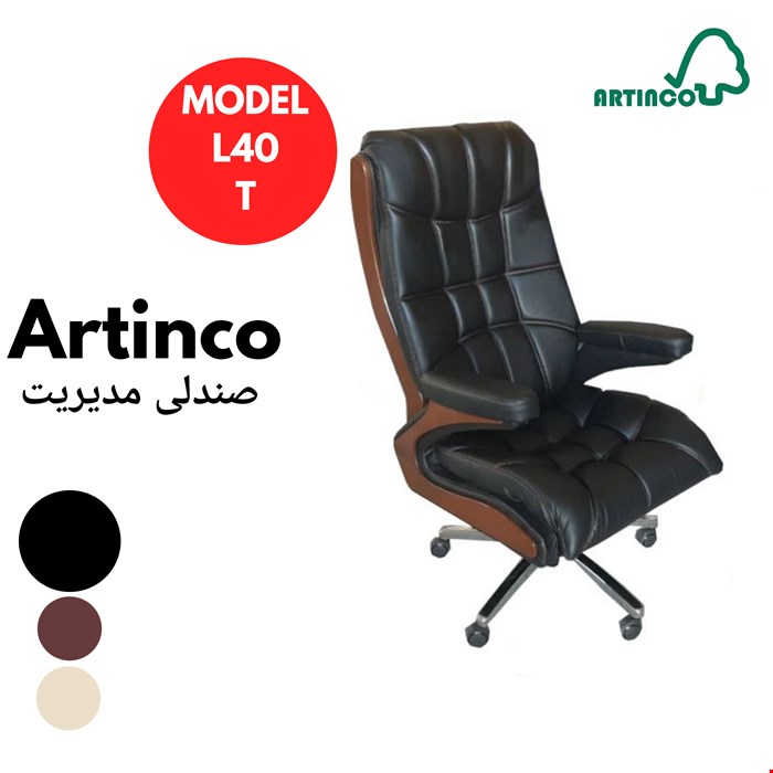 صندلی مدیریت مدل L40T