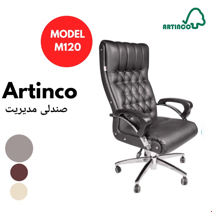 صندلی مدیریت مدل M120