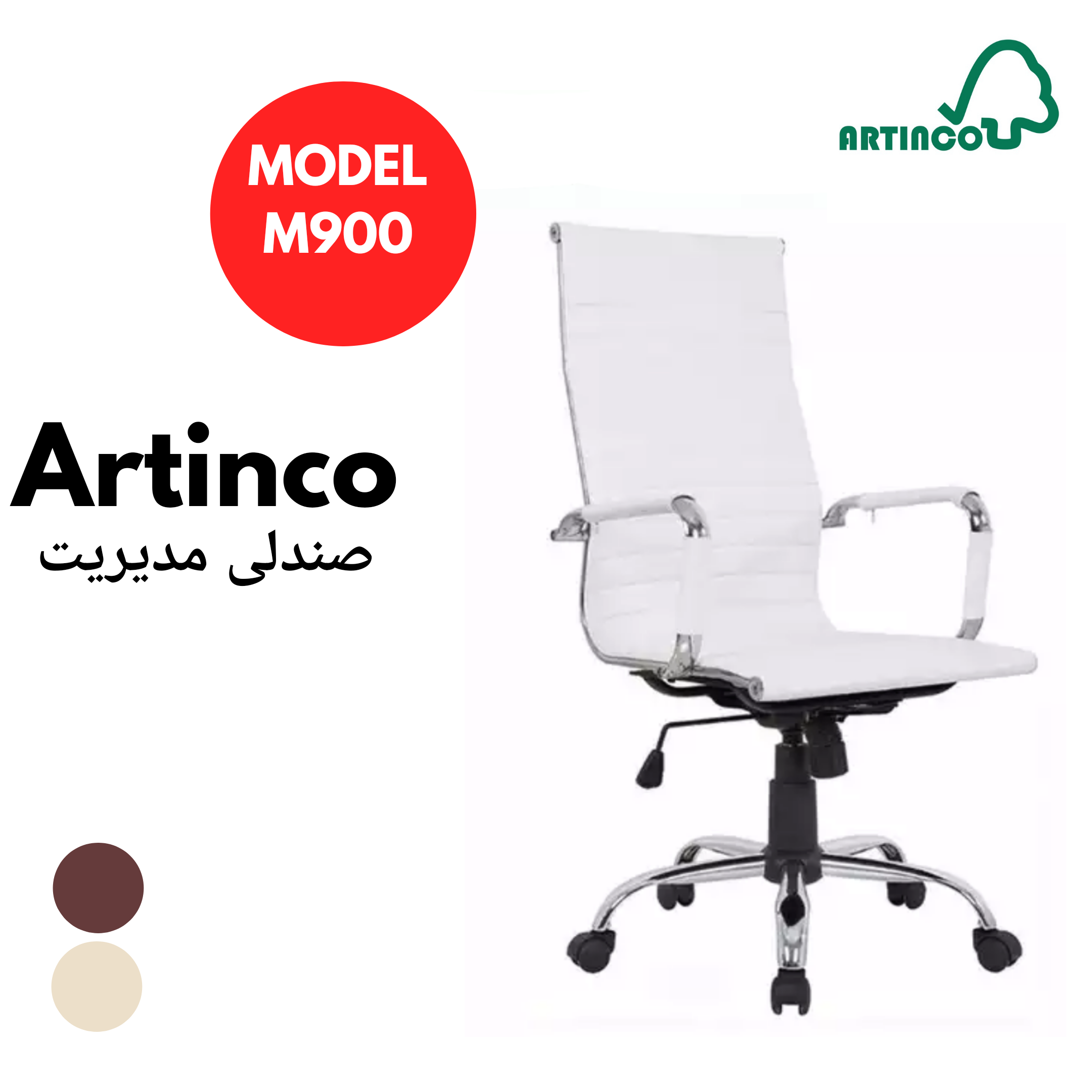 M900 - سفید