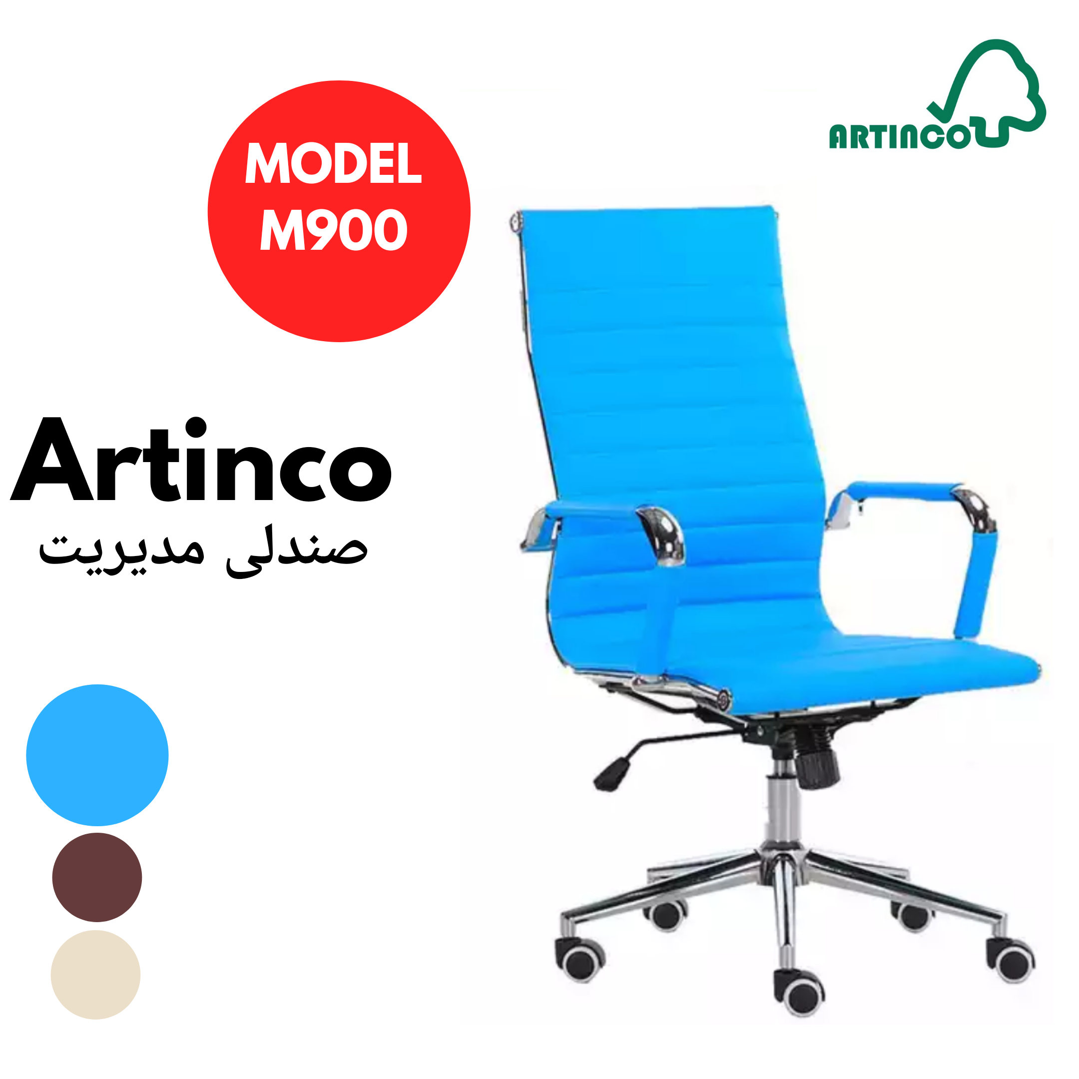 M900 - فیروزه ای