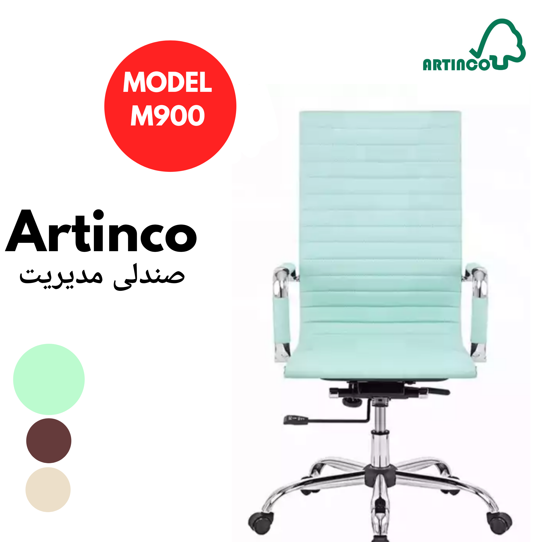 M900 - فیروزه ای روشن