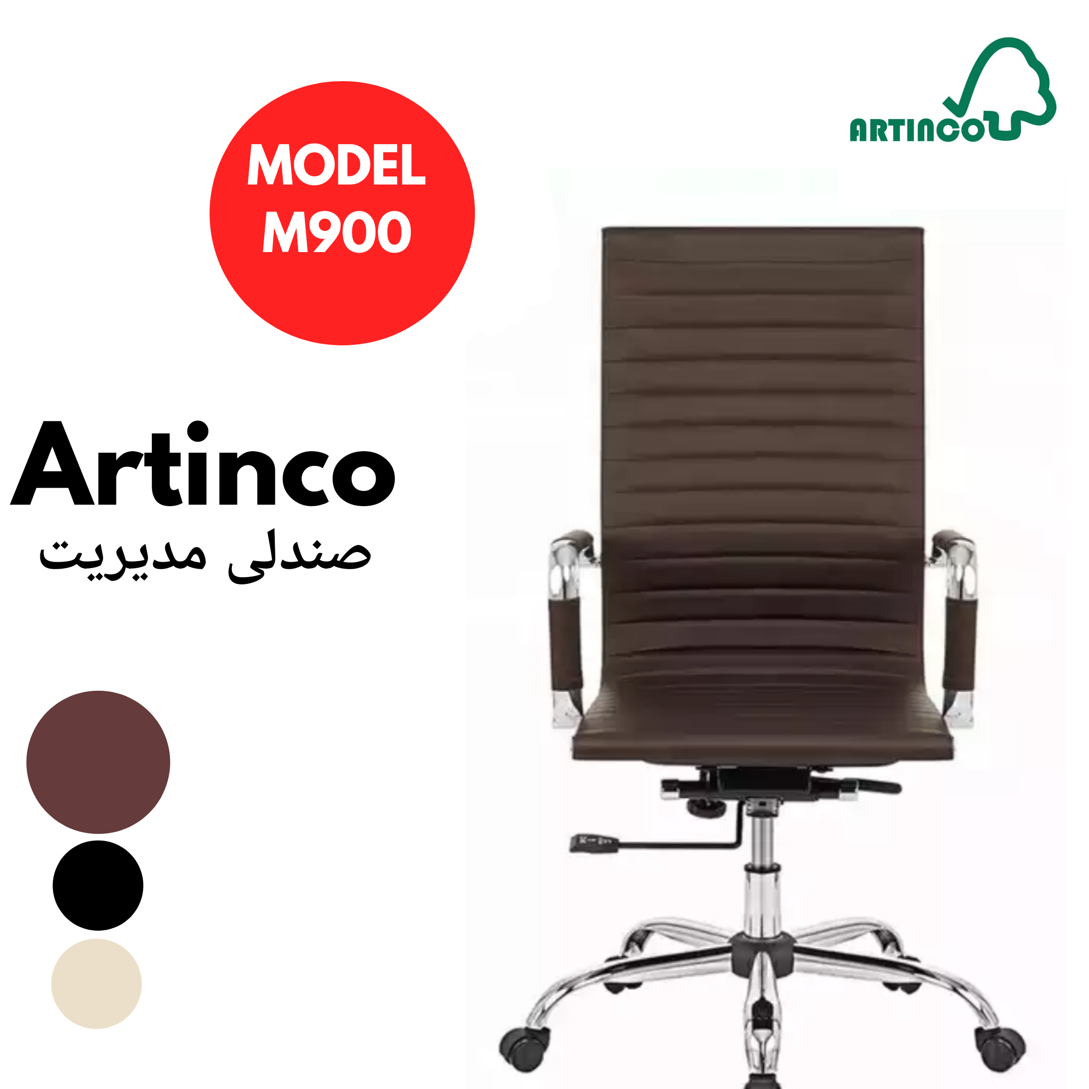 M900 - قهوه ای