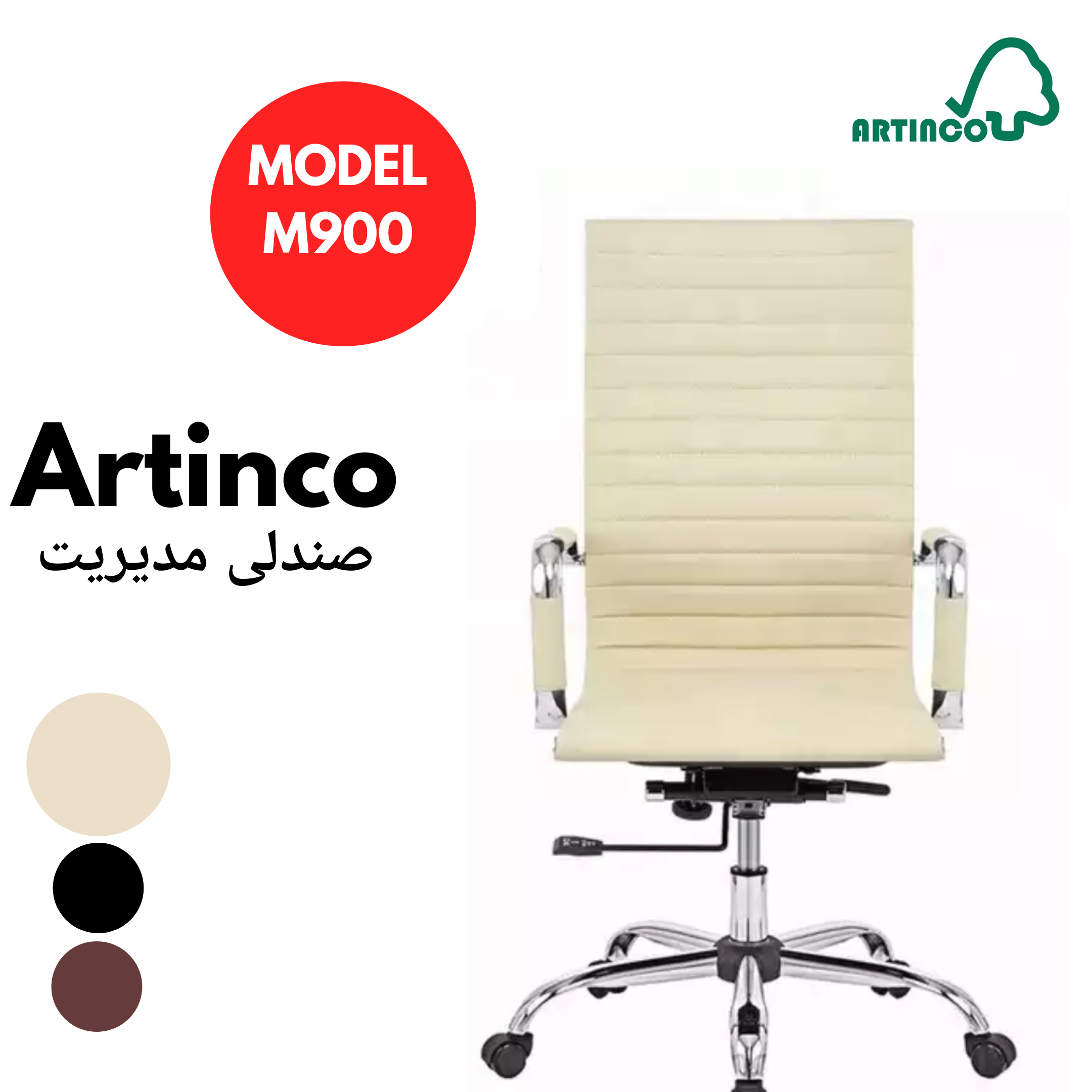 M900 - کرمی