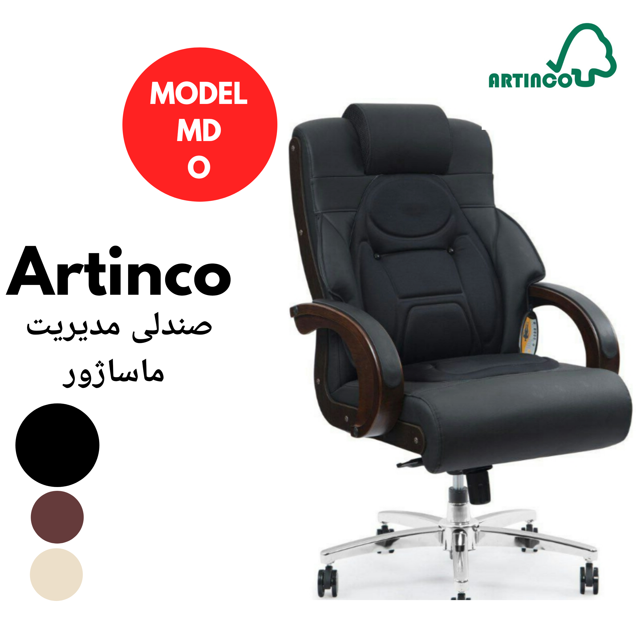 MDO - کرمی