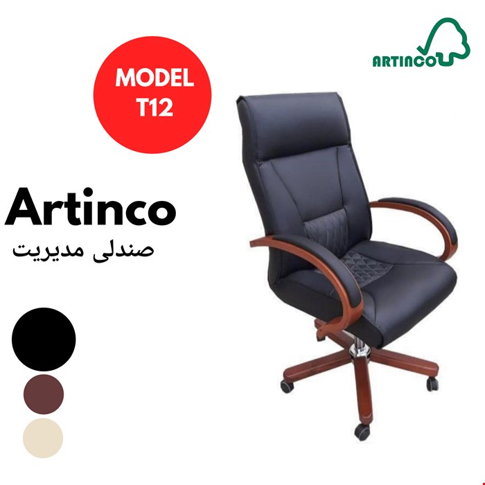 صندلی مدیریت مدل T12