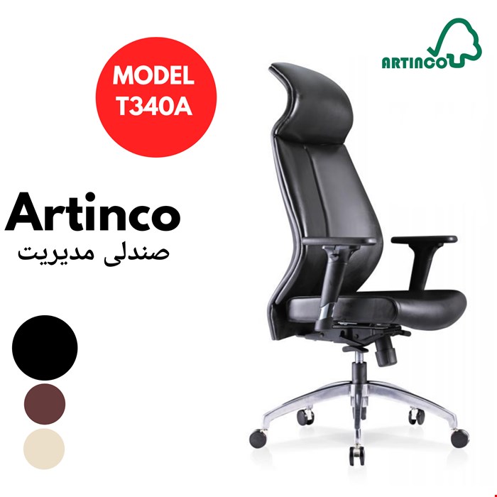 صندلی مدیریت مدل T340A