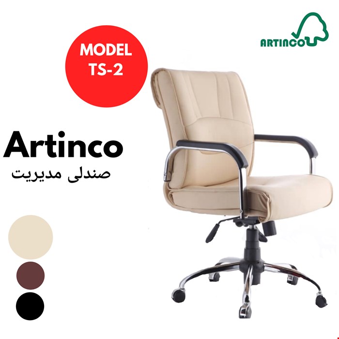 صندلی مدیریت مدل TS-2