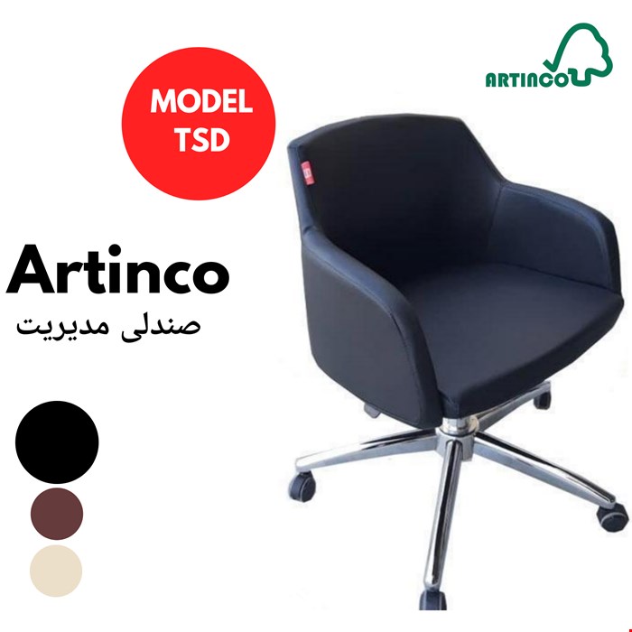صندلی مدیریت مدل TSD