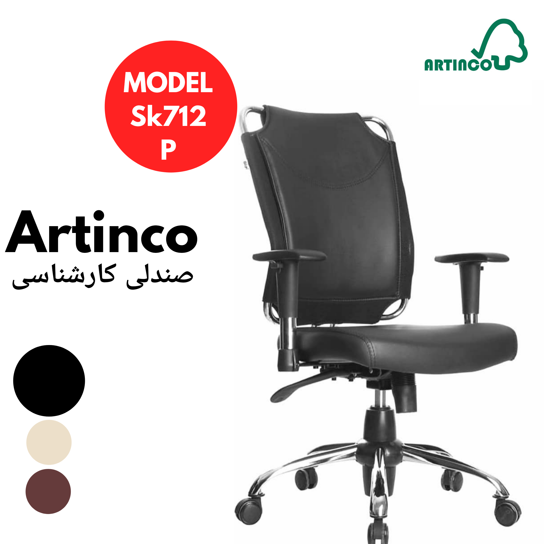 Sk712P - قهوه ای