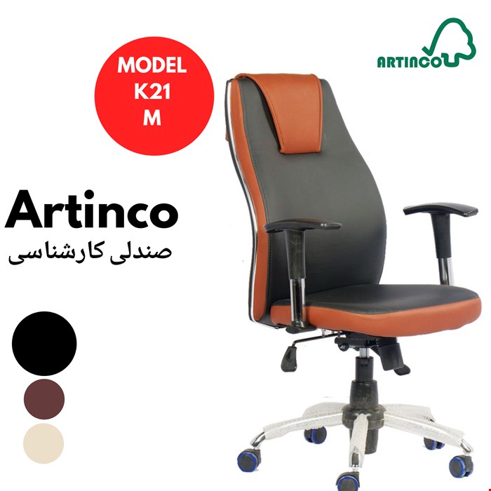 صندلی کارمندی مدل K21M