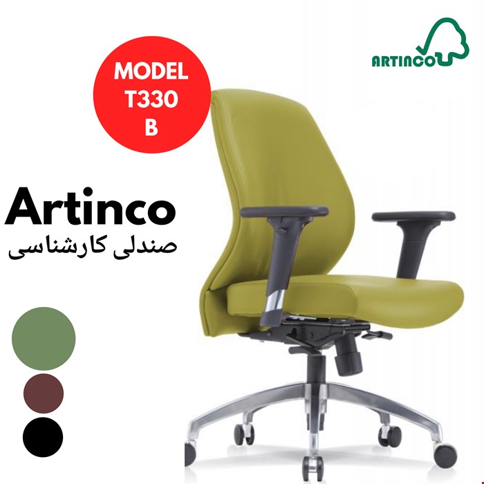 صندلی کارمندی مدل T330B