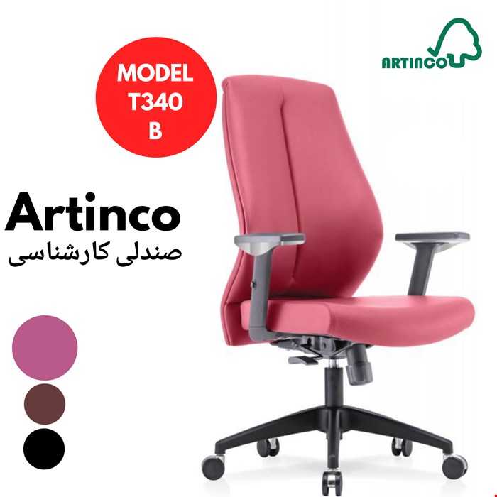 صندلی کارمندی مدل T340B