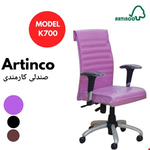 صندلی کارمندی مدل K700