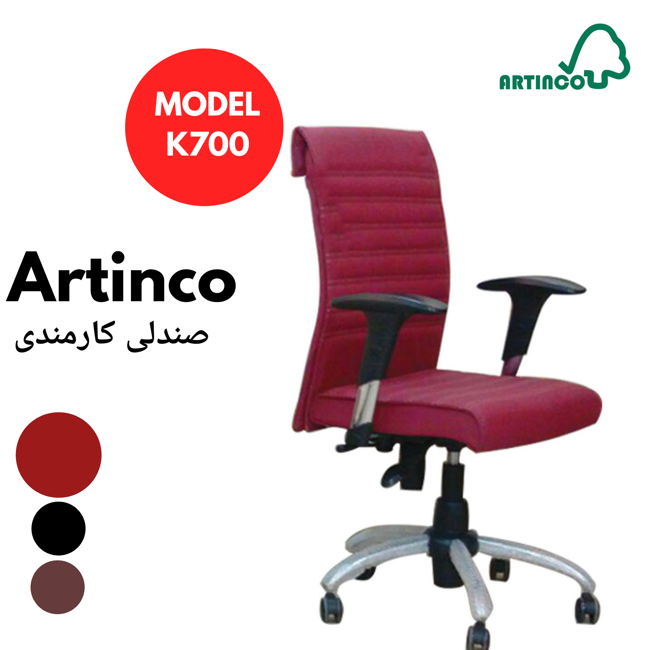 K700 - زرشکی