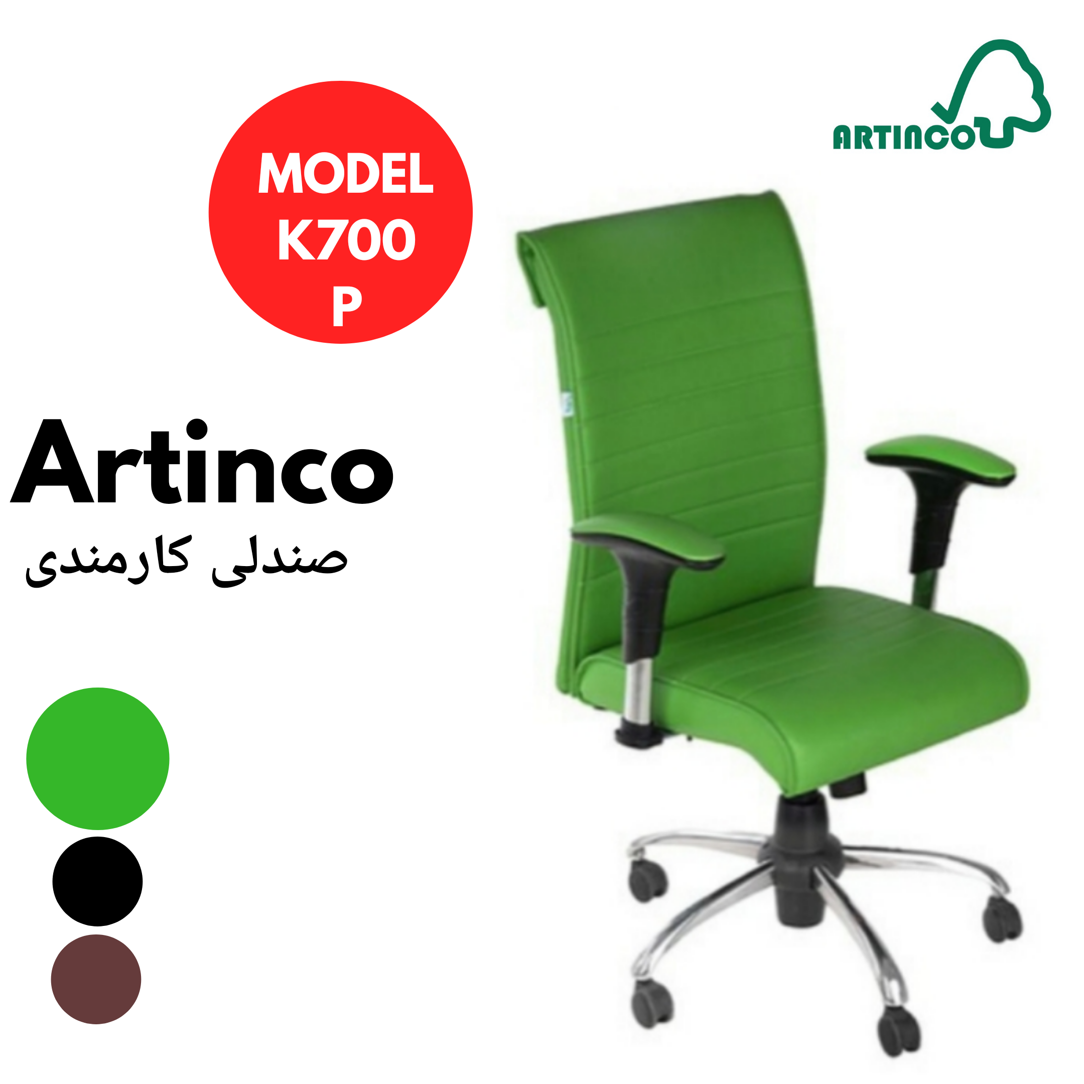 K700P - سبز