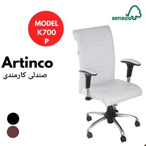 صندلی کارمندی مدل K700P