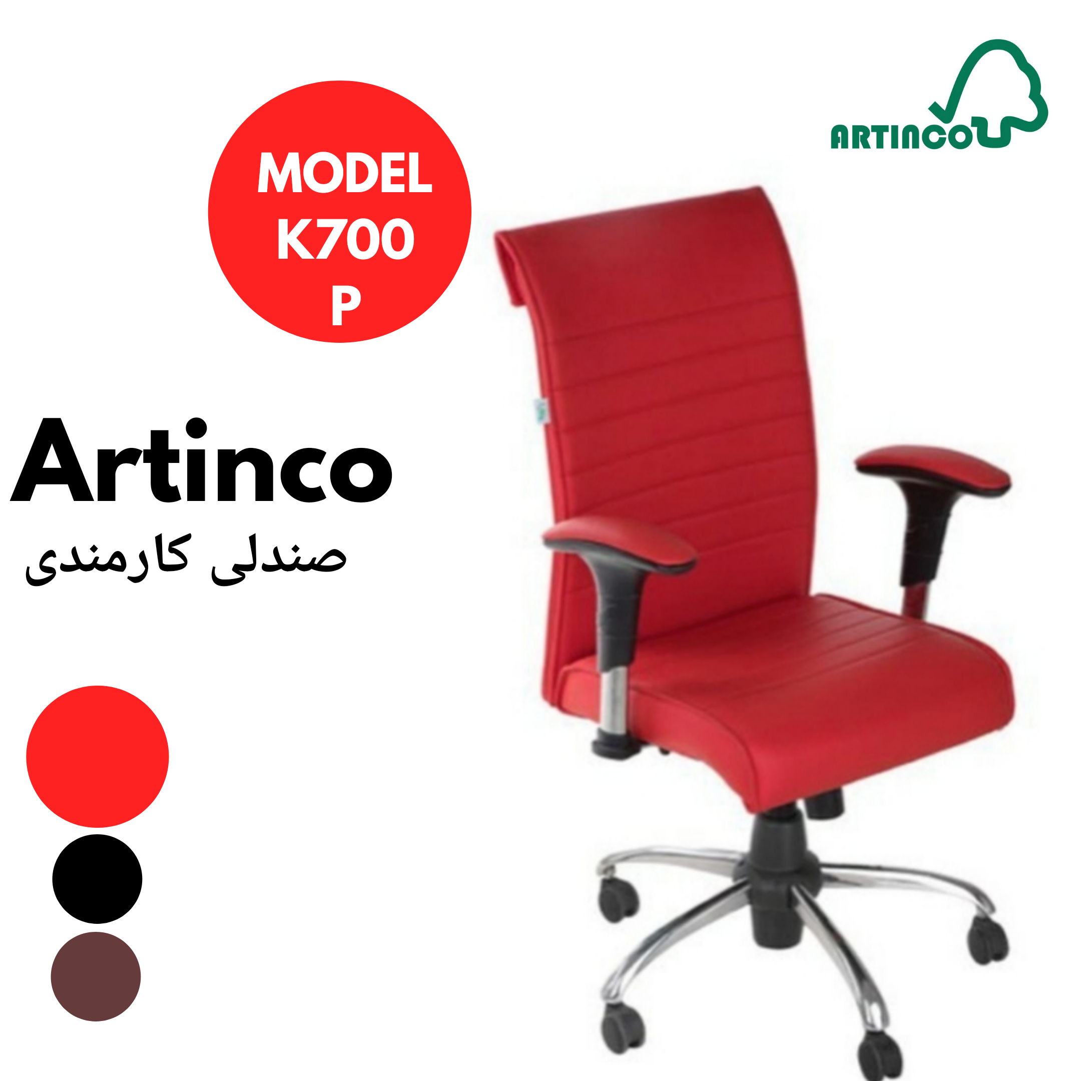 K700P - قرمز
