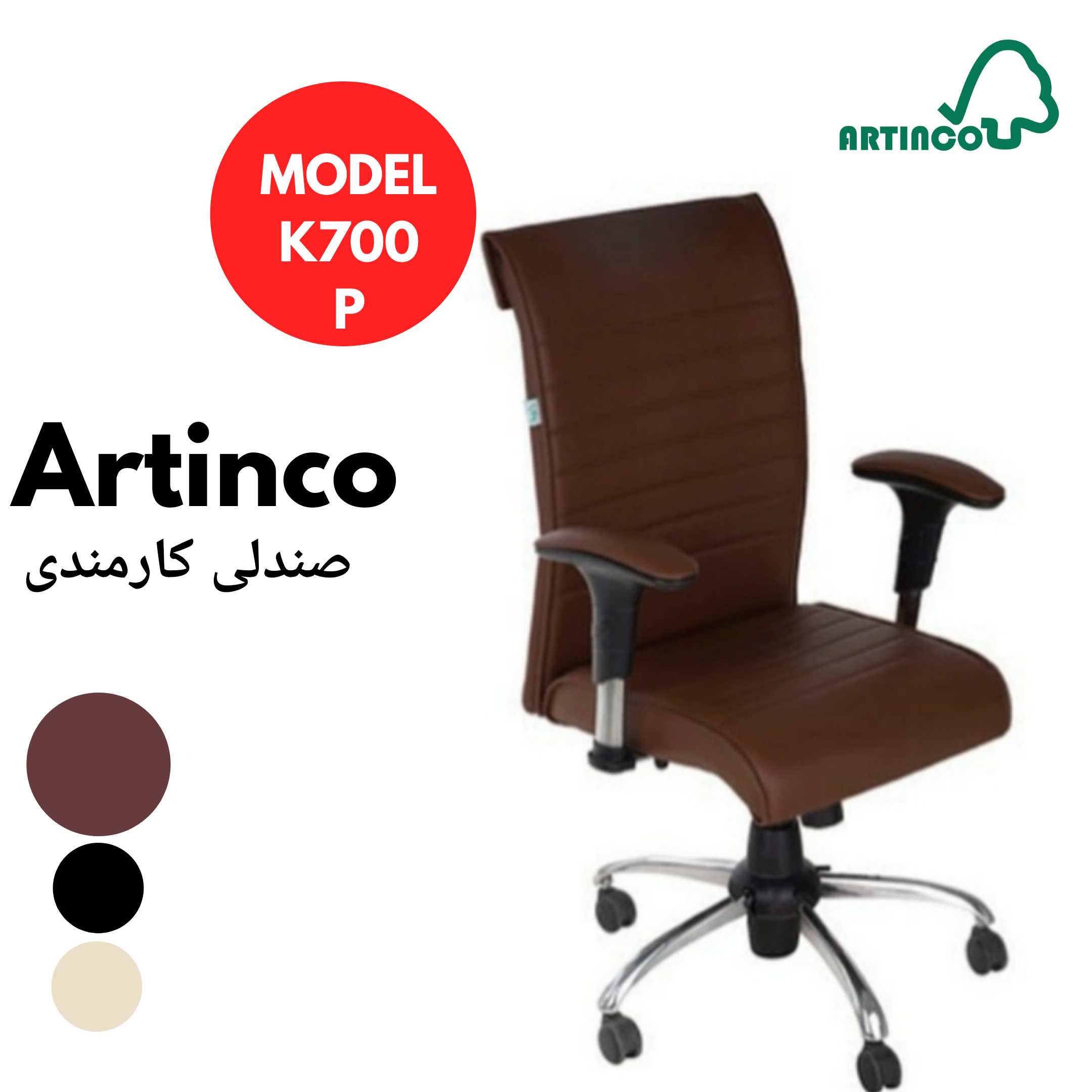 K700P - قهوه ای