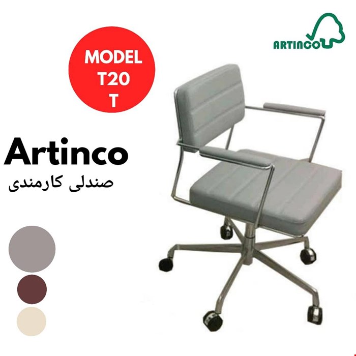 صندلی کارشناسی مدل T20T